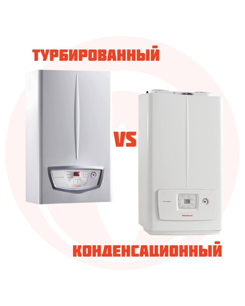 Отличие конденсационных котлов от традиционных